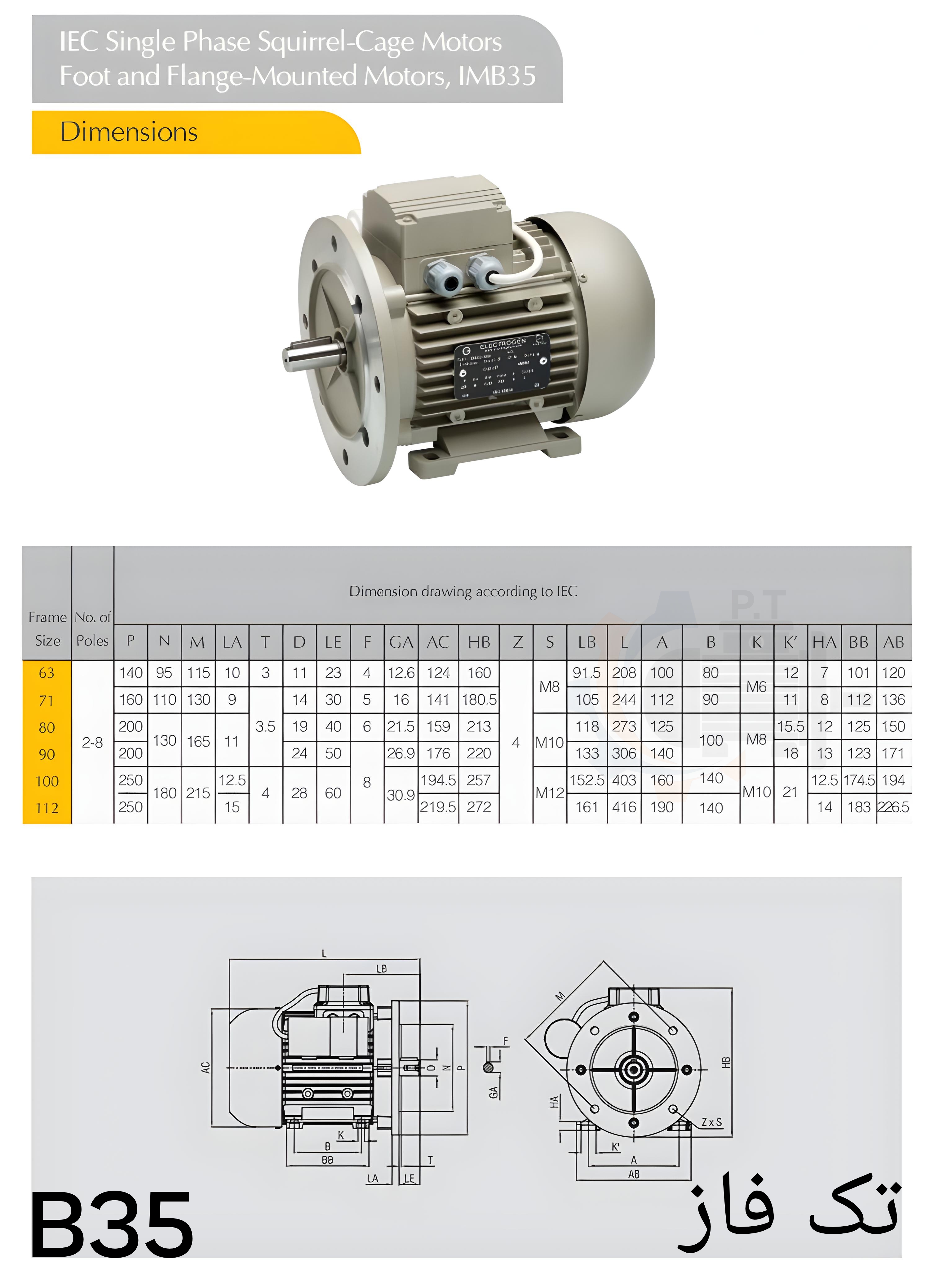 الکتروموتور الکتروژن پوسته آلومینیوم تکفاز تکخازن و کلاچدار - تصویر 1