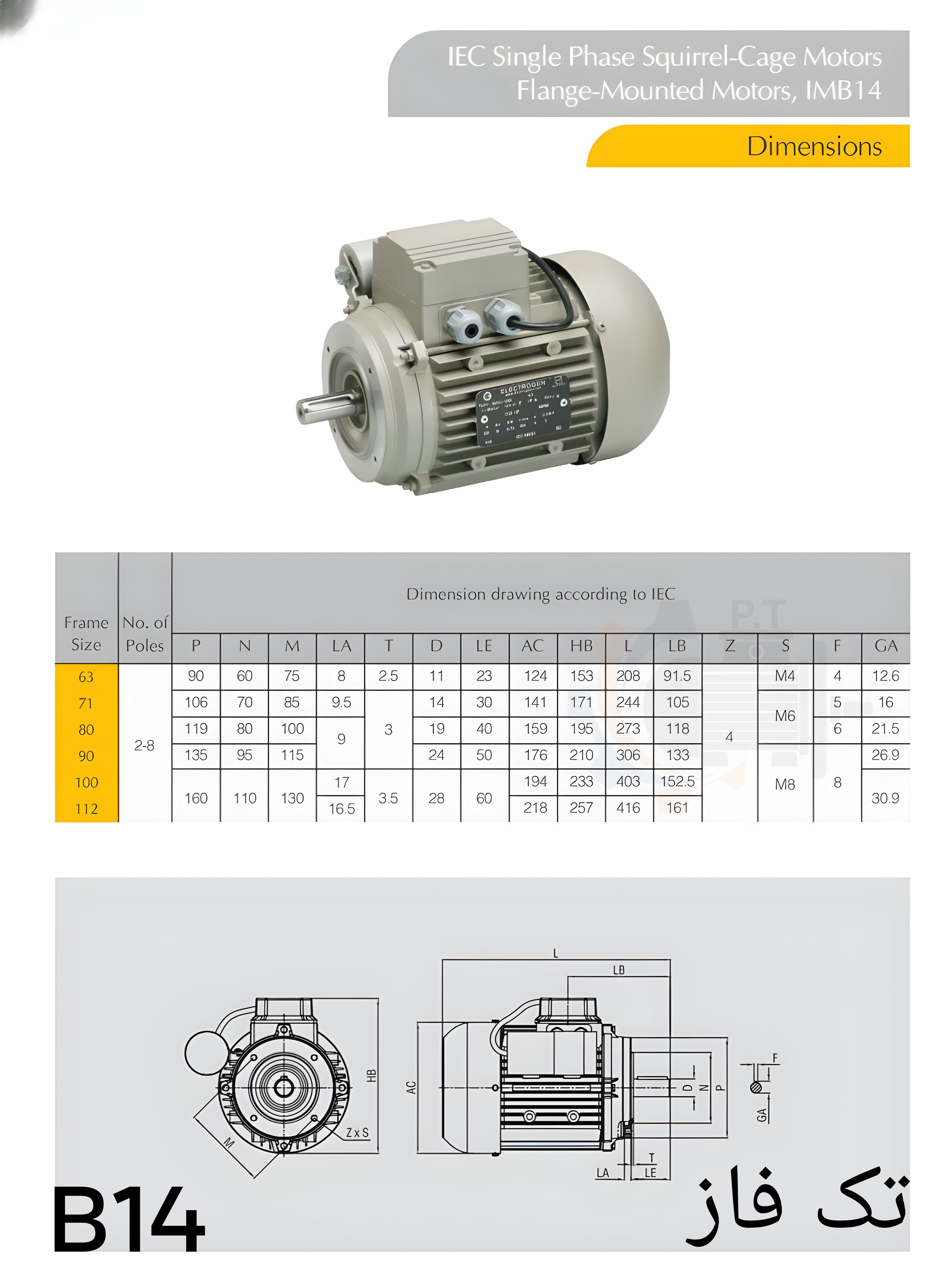 الکتروموتور الکتروژن پوسته آلومینیوم تکفاز تکخازن و کلاچدار - تصویر 4