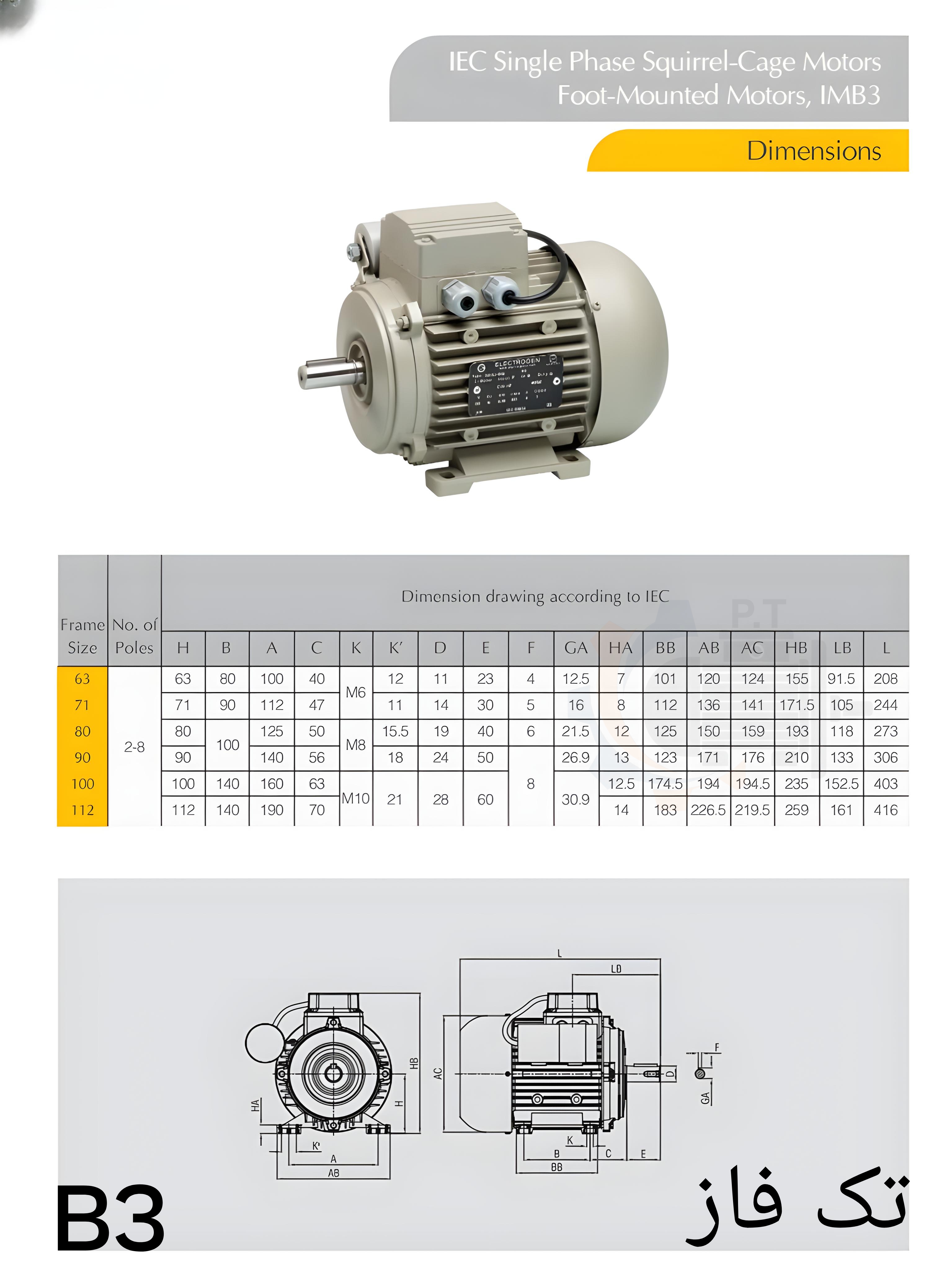 الکتروموتور الکتروژن پوسته آلومینیوم تکفاز تکخازن و کلاچدار - تصویر 2